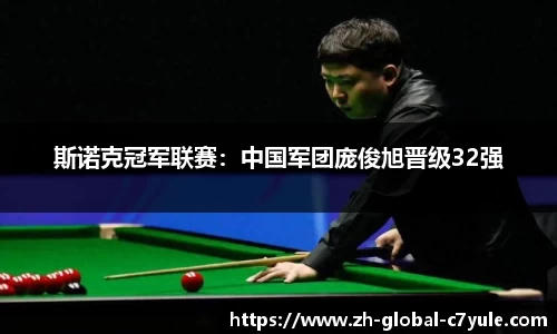 中国C7娱乐